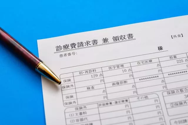 診療費請求書