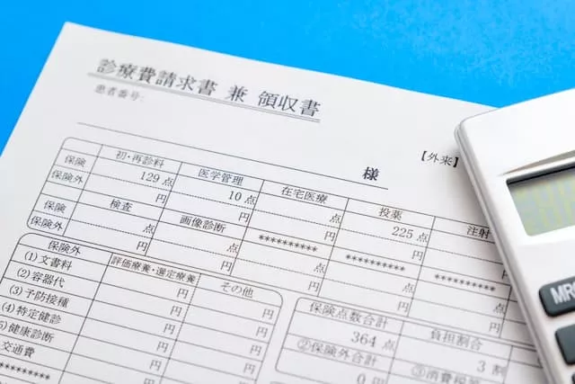 医療機関で使用する診療費請求書