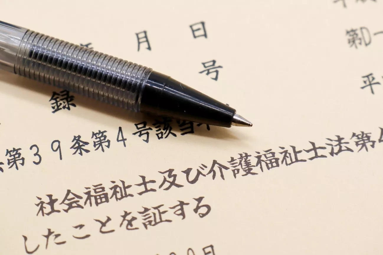 合格証書